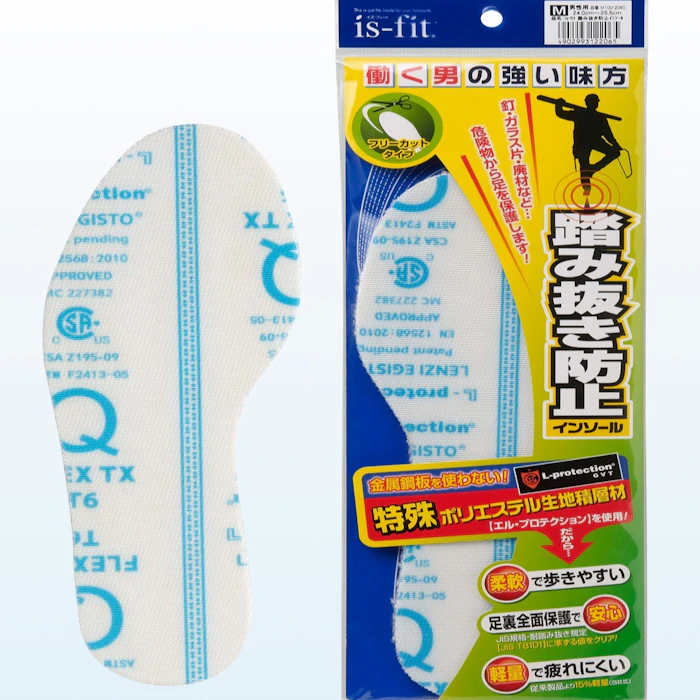 モリト is-fit 踏み抜き防止 インソール 1枚目