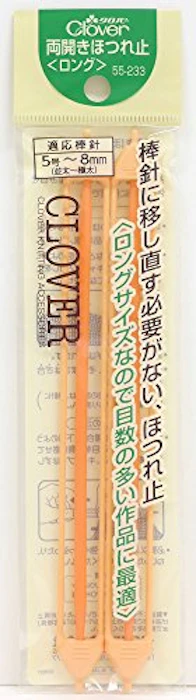Clover 両開きほつれ止め ロング 1枚目