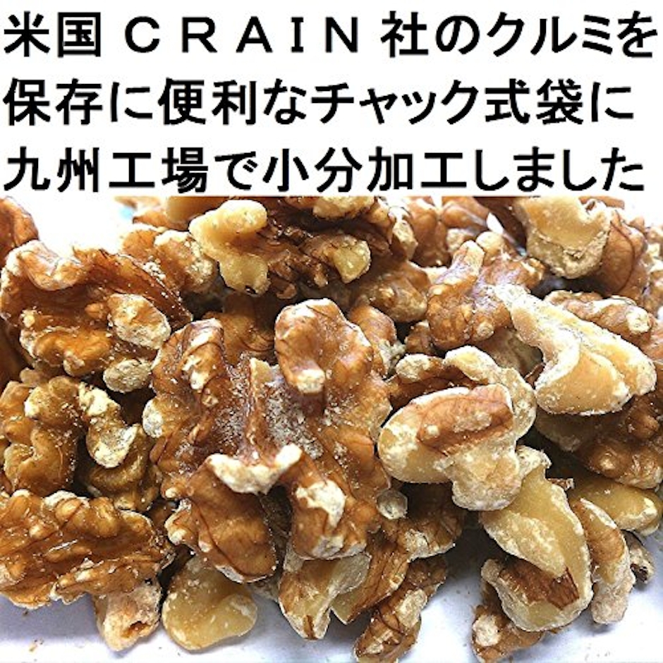 黒田屋 生くるみ 500g 無塩タイプ 1枚目