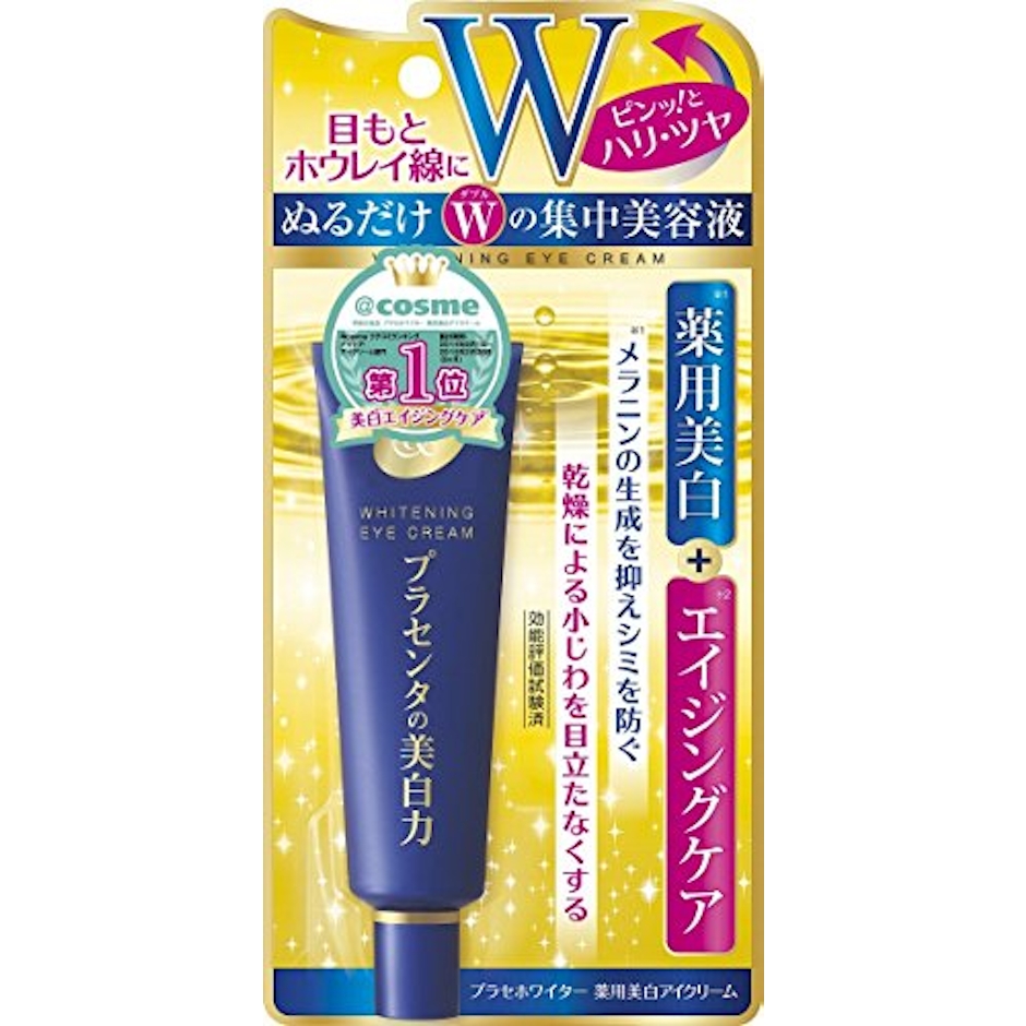 プラセホワイター 薬用美白アイクリーム 1枚目