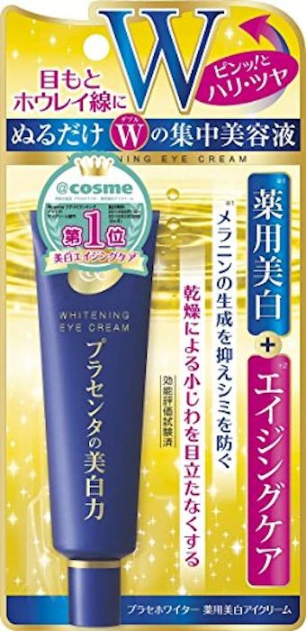 プラセホワイター 薬用美白アイクリーム 1枚目