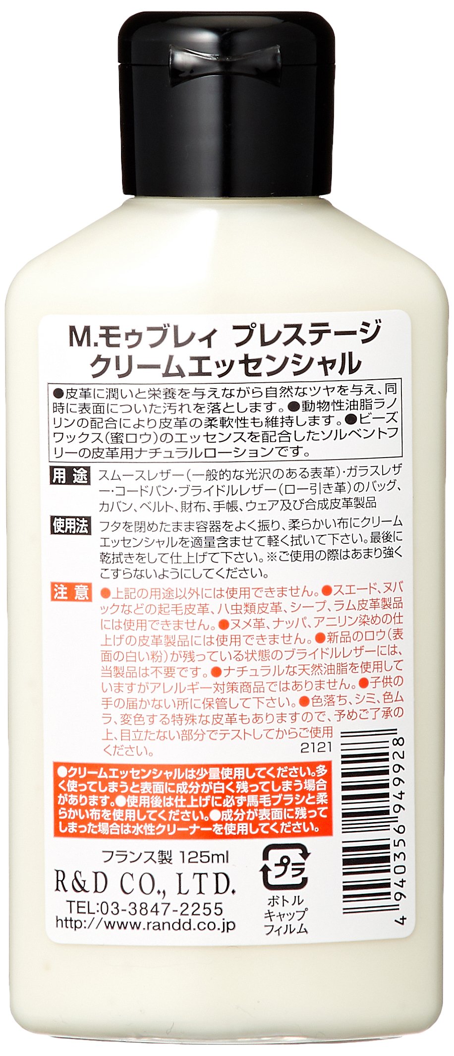 M.Mowbray M.Mowbray クリームエッセンシャル 3枚目