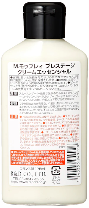M.Mowbray M.Mowbray クリームエッセンシャル 3枚目