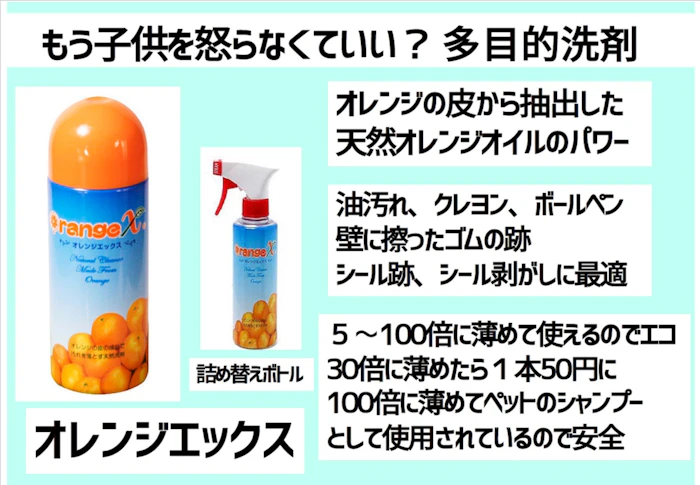オレンジクオリティ オレンジX 2枚目