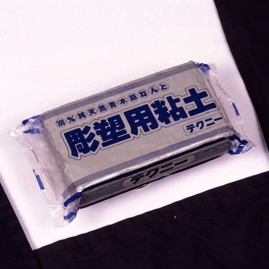 CEC 彫塑用粘土テクニー1kg 1枚目