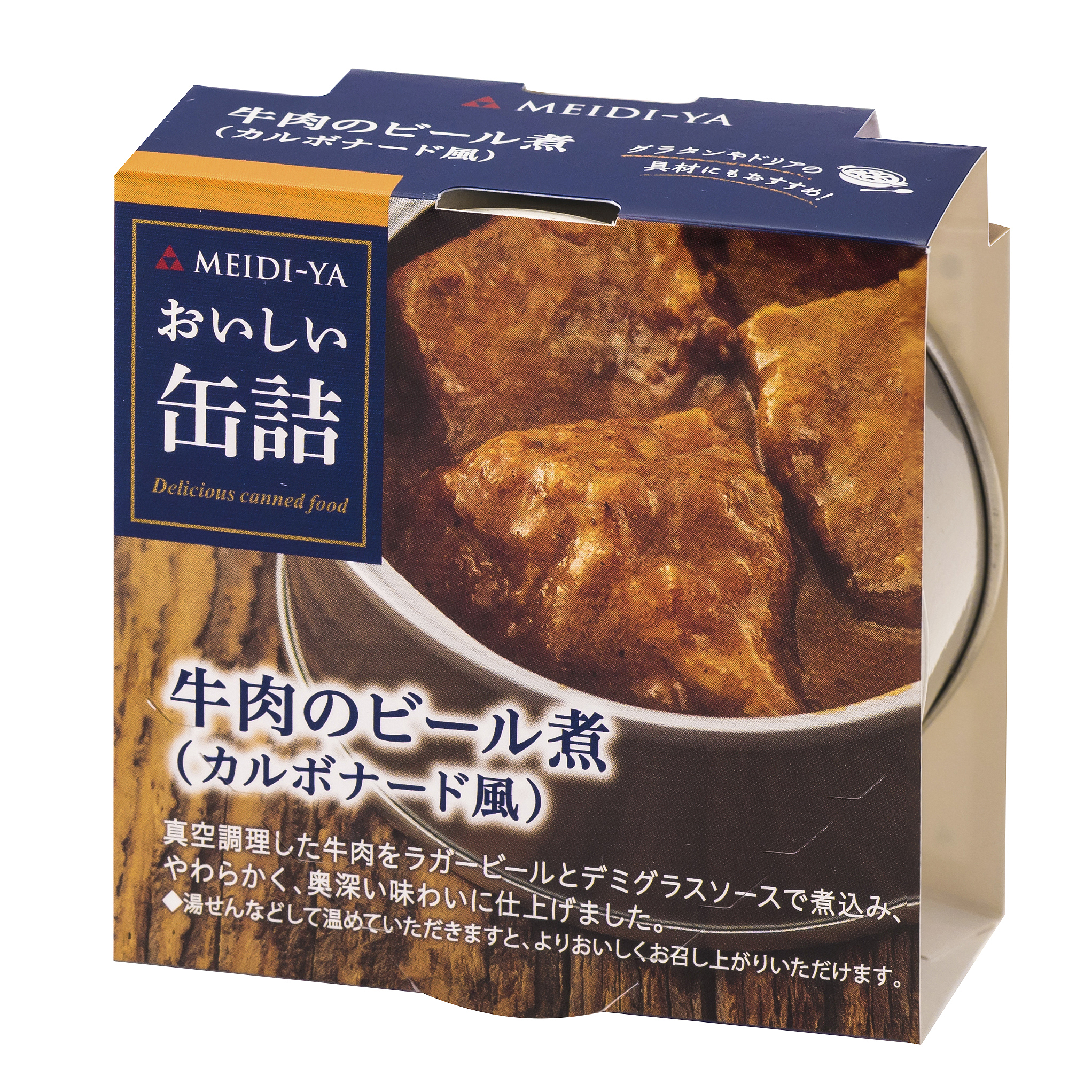 明治屋 おいしい缶詰・牛肉のビール煮 （カルボナード風） 2枚目