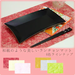 SCHON+ ビニール製 和風ランチョンマット 1枚目