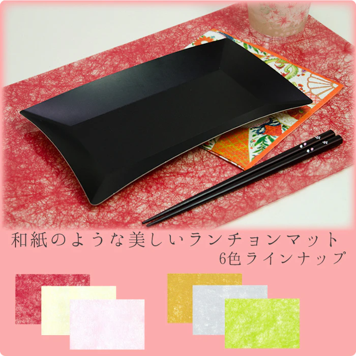SCHON+ ビニール製 和風ランチョンマット 1枚目