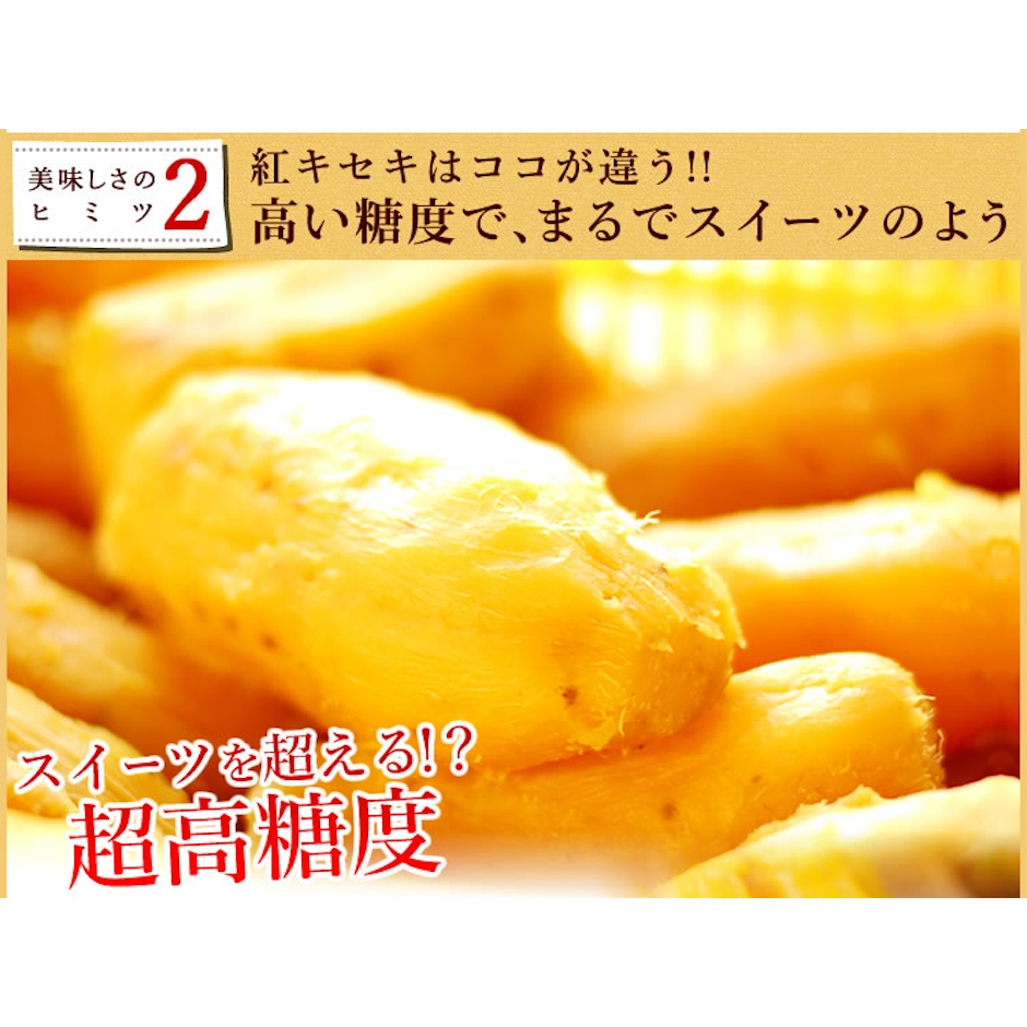 おいもや 二代目干し芋 200g 3枚目