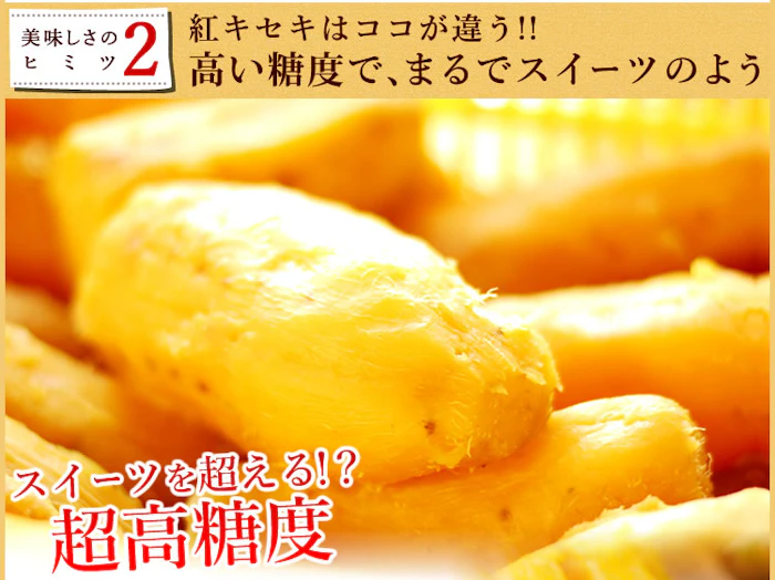 おいもや 二代目干し芋 200g 3枚目