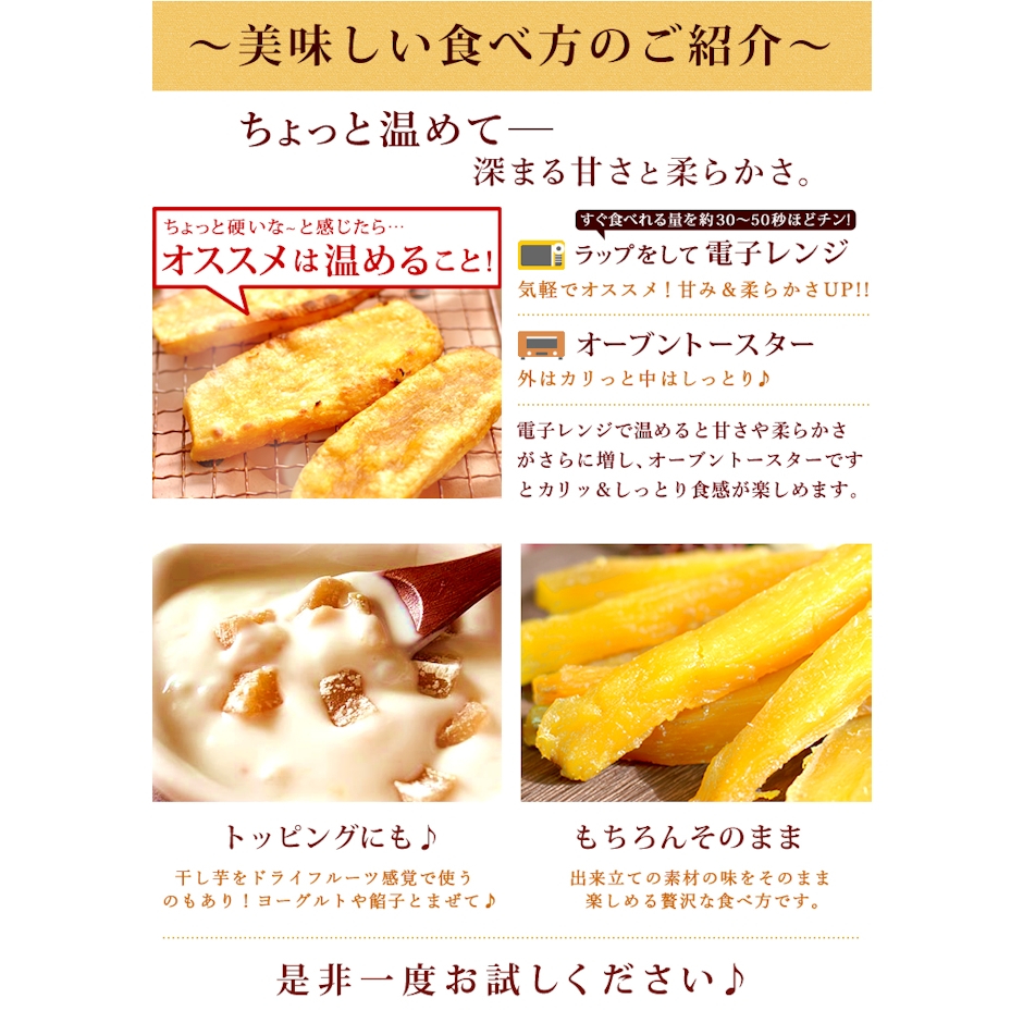 おいもや 二代目干し芋 200g 5枚目