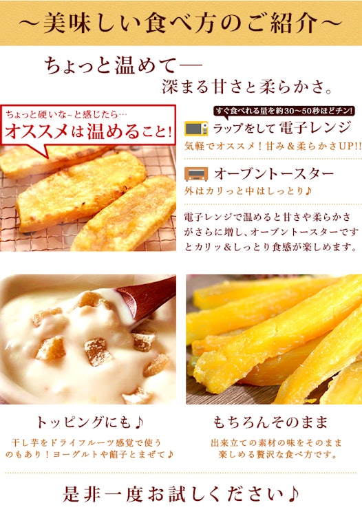 おいもや 二代目干し芋 200g 5枚目