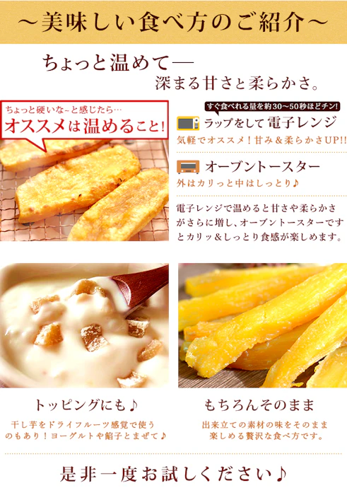 おいもや 二代目干し芋 200g 5枚目