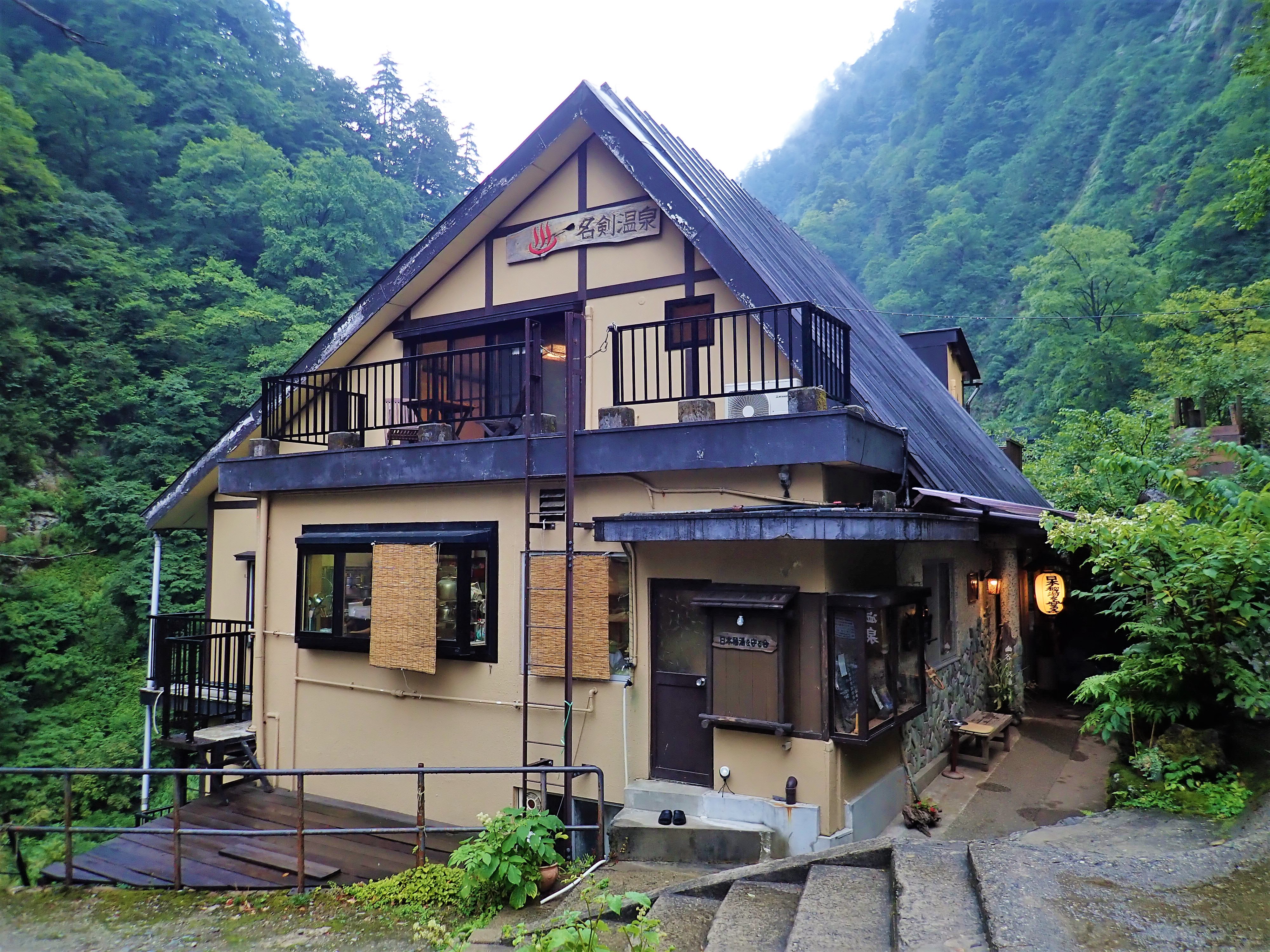 富山県 名剣温泉 7枚目