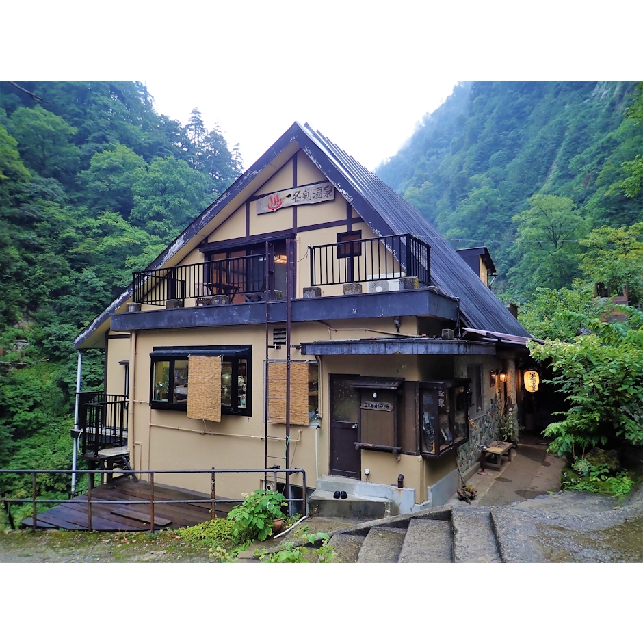 富山県 名剣温泉 7枚目