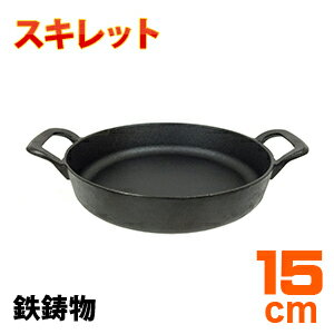 イシガキ産業 スキレット ブラック 15cm 両手 IH対応 2枚目