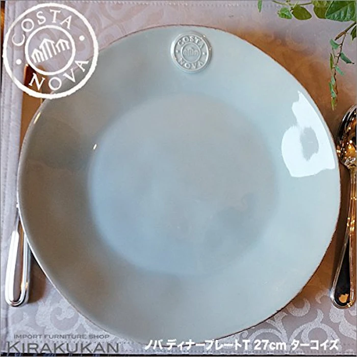 COSTA NOVA ディナープレート 27cm T ターコイズ 2枚目