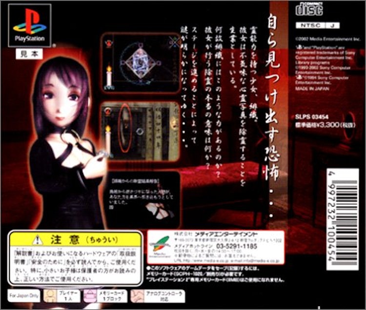 1万本以上プレイしたゲームコレクターが厳選 初代プレステの隠れた名作10選 Mybest