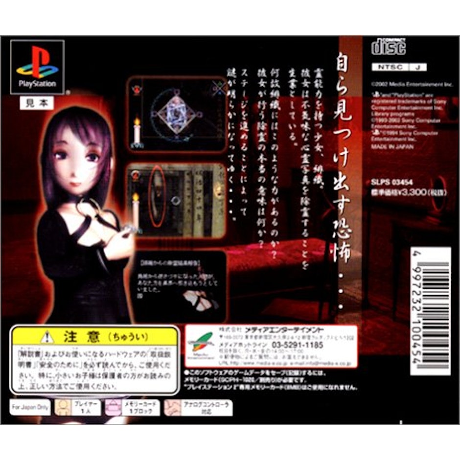 1万本以上プレイしたゲームコレクターが厳選 初代プレステの隠れた名作10選 Favlist 1万本以上プレイしたゲームコレクターが厳選 初代プレステの隠れた名作10選 Favlist