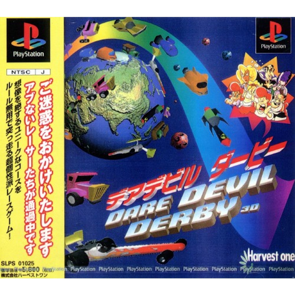 ハーベストワン デアデビルダービー 2枚目