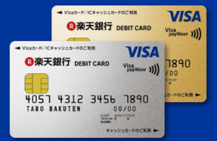 楽天銀行 Visaデビットカード 1枚目