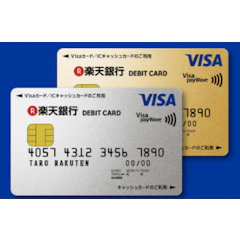 楽天銀行 Visaデビットカード 1枚目