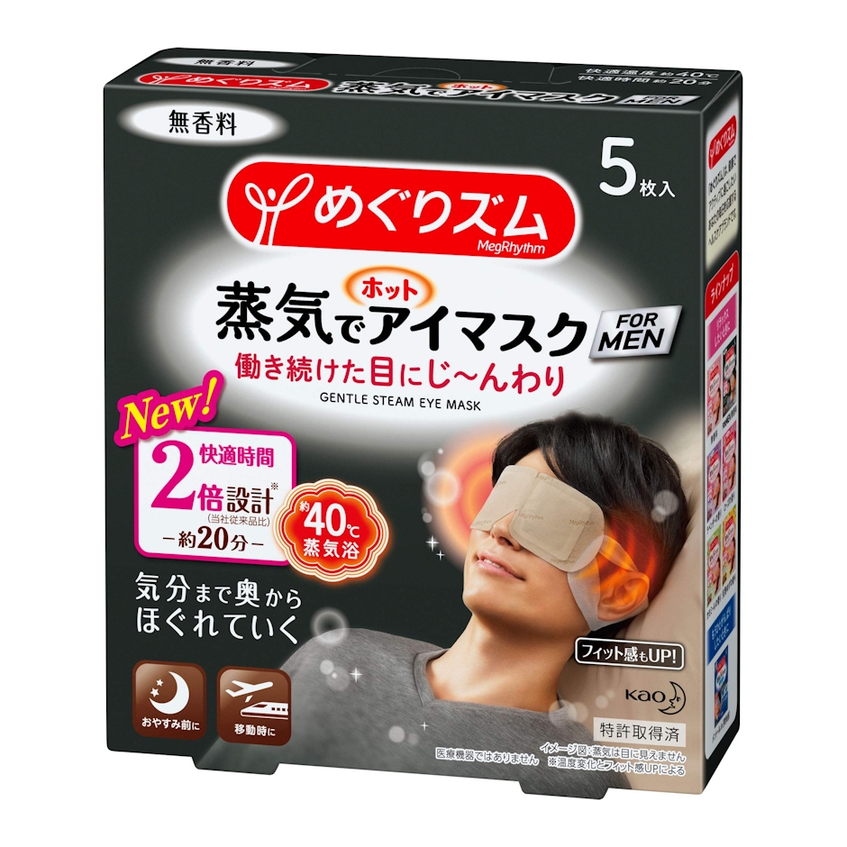 花王 めぐりズム蒸気で ホットアイマスク (5枚入り) 1枚目