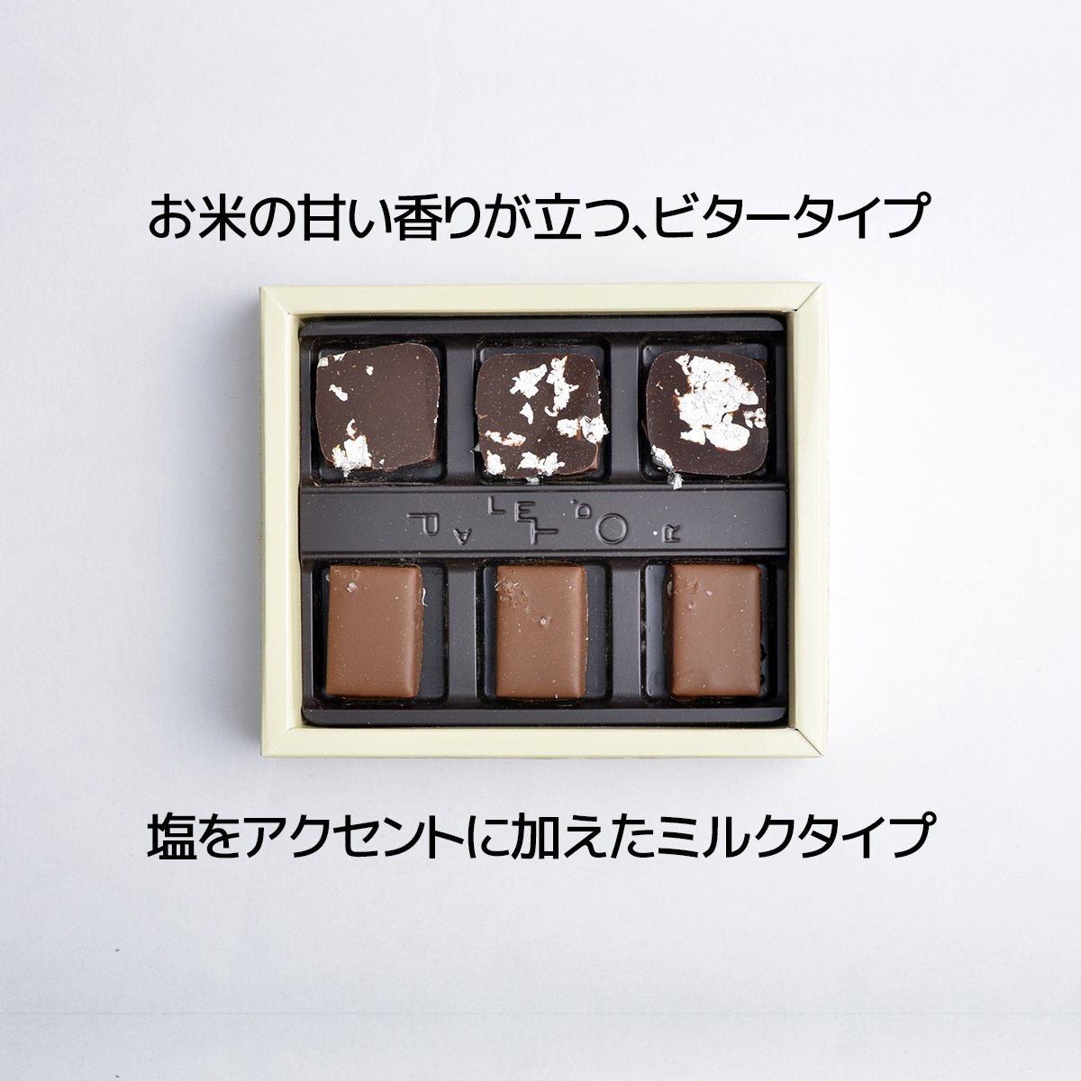 ショコラティエ パレ ド オール 獺祭ショコラ 磨き二割三分使用 チョコレート 6個入り  2枚目