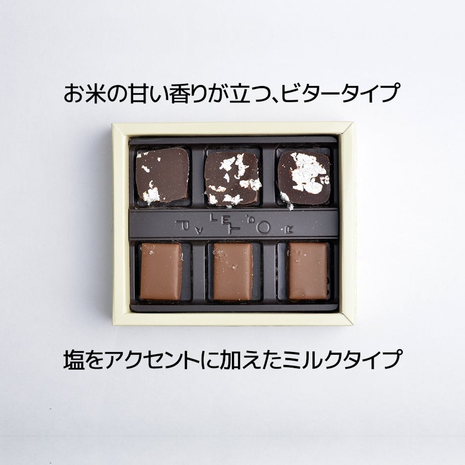 ショコラティエ パレ ド オール 獺祭ショコラ 磨き二割三分使用 チョコレート 6個入り 2枚目