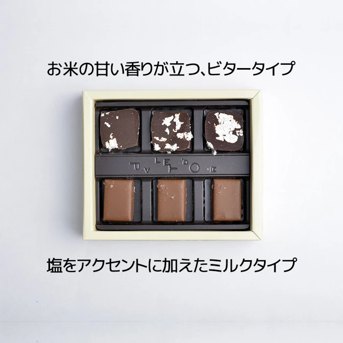 ショコラティエ パレ ド オール 獺祭ショコラ 磨き二割三分使用 チョコレート 6個入り 2枚目