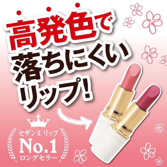 セザンヌ化粧品 ラスティング リップカラーN 102 6枚目