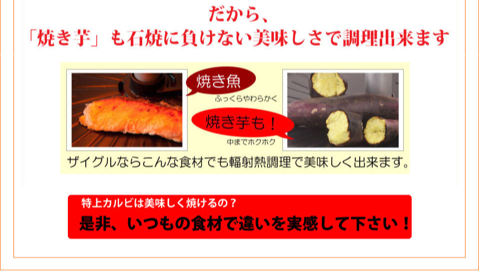 ザイグル 煙を出さない！炭火より美味しい卓上ロースター「ザイグル」 4枚目