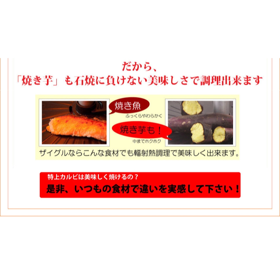 ザイグル 煙を出さない!炭火より美味しい卓上ロースター「ザイグル」 4枚目
