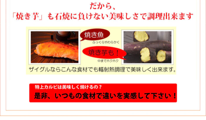 ザイグル 煙を出さない!炭火より美味しい卓上ロースター「ザイグル」 4枚目