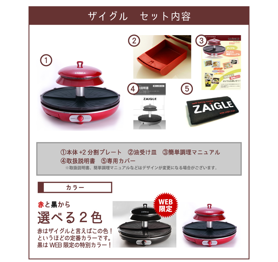 ザイグル 煙を出さない！炭火より美味しい卓上ロースター「ザイグル」 5枚目