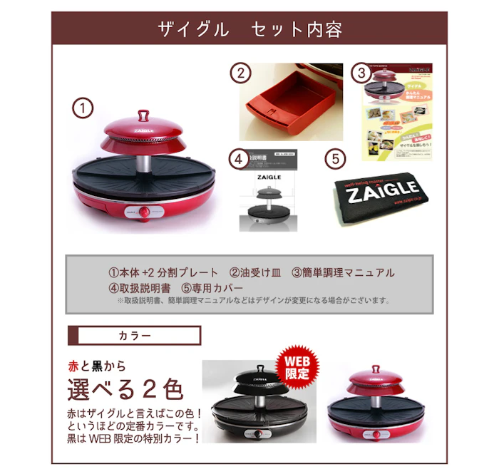 ザイグル 煙を出さない!炭火より美味しい卓上ロースター「ザイグル」 5枚目