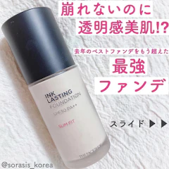 The Face Shop Ink Lasting Foundation Slim Fit ファンデーション 1枚目