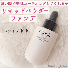 eSpoir UHD ヌード リキッド パウダー SPF34/PA++ アイボリーピュア 1枚目