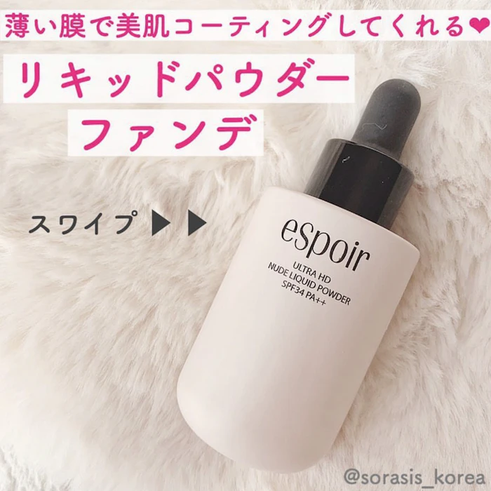 eSpoir UHD ヌード リキッド パウダー SPF34/PA++ アイボリーピュア 1枚目