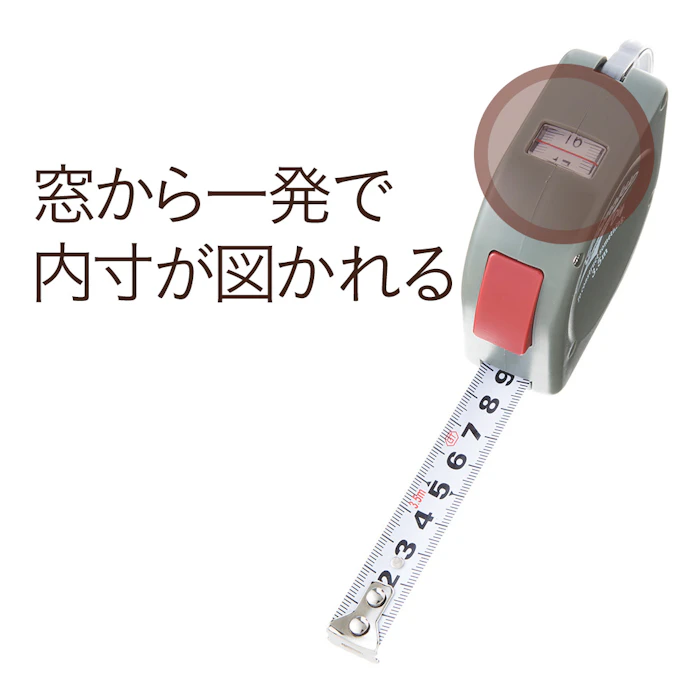 カインズ Kumimoku 内寸測定窓付 コンベックス 3.5m 3枚目