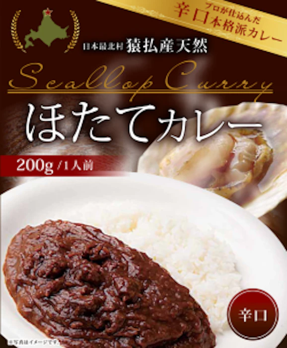 ホクエイフーズ 猿払産天然ほたてカレー 2枚目