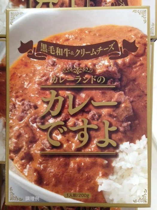 カレーランド カレーランドのカレーですよ【PR】 2枚目