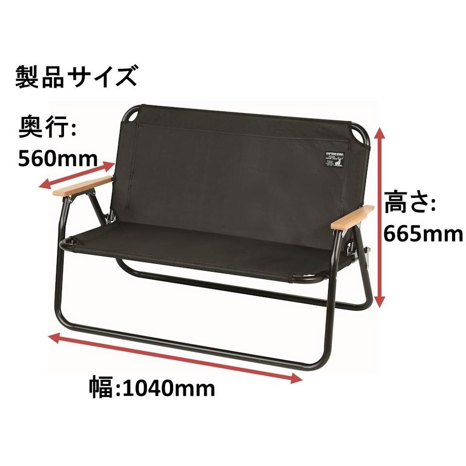 キャプテンスタッグ CSブラックラベル アルミ背付ベンチ 3枚目