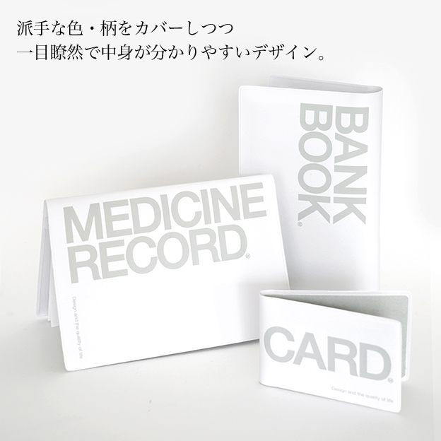 mon・o・tone お薬手帳カバー・通帳カバー・カードケースセット 2枚目