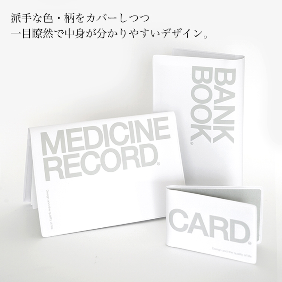 mon・o・tone お薬手帳カバー・通帳カバー・カードケースセット 2枚目