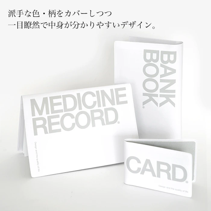 mon・o・tone お薬手帳カバー・通帳カバー・カードケースセット 2枚目