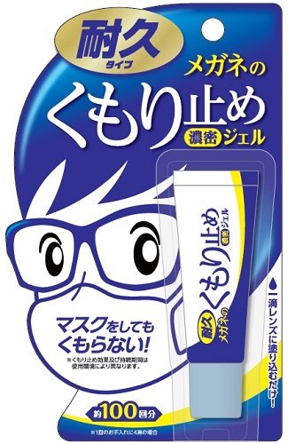 ソフト99コーポレーション メガネのくもり止め濃密ジェル 1枚目