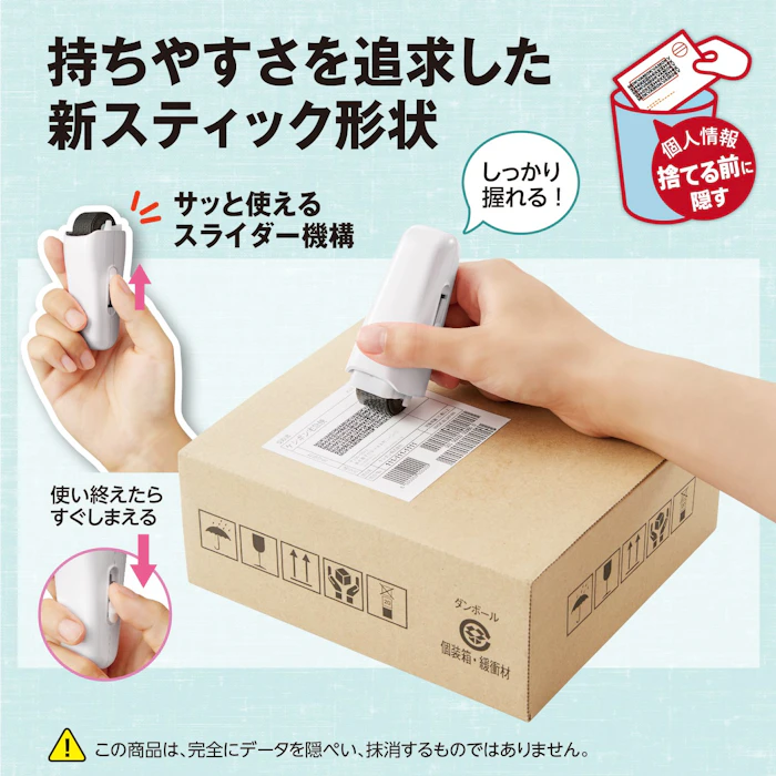 プラス 個人情報保護スタンプ ローラーケシポン スティック 2枚目