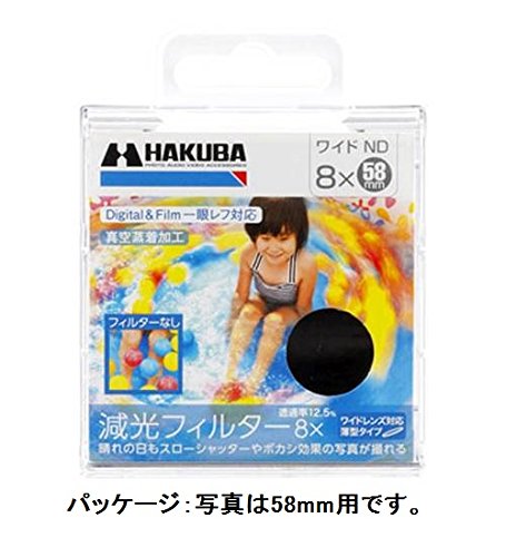 ハクバ写真産業 NDフィルター 減光用 2枚目