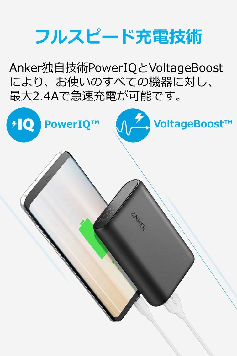 Anker PowerCore 10000 2枚目